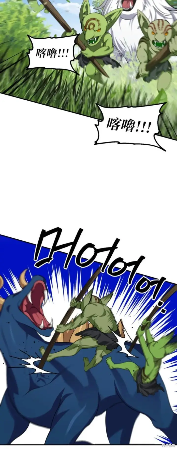 漫画《SSS级自杀猎人》第149话第5张图