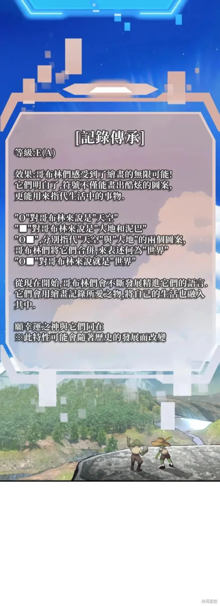 漫画《SSS级自杀猎人》第149话第50张图