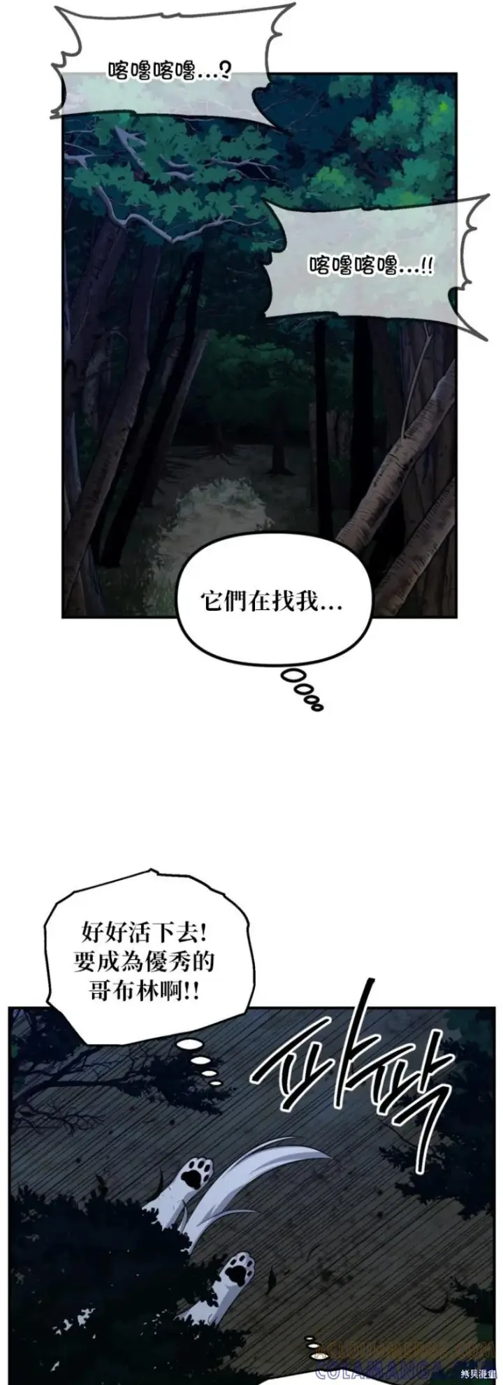 漫画《SSS级自杀猎人》第149话第55张图