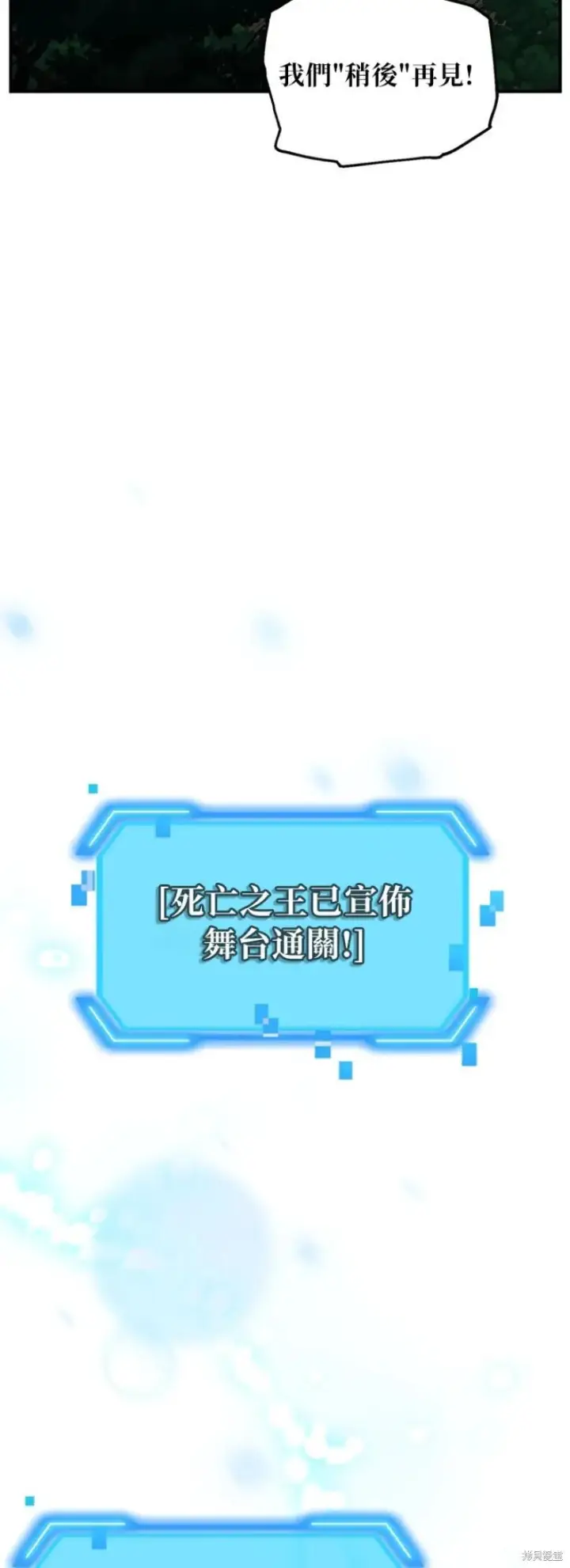 漫画《SSS级自杀猎人》第149话第56张图