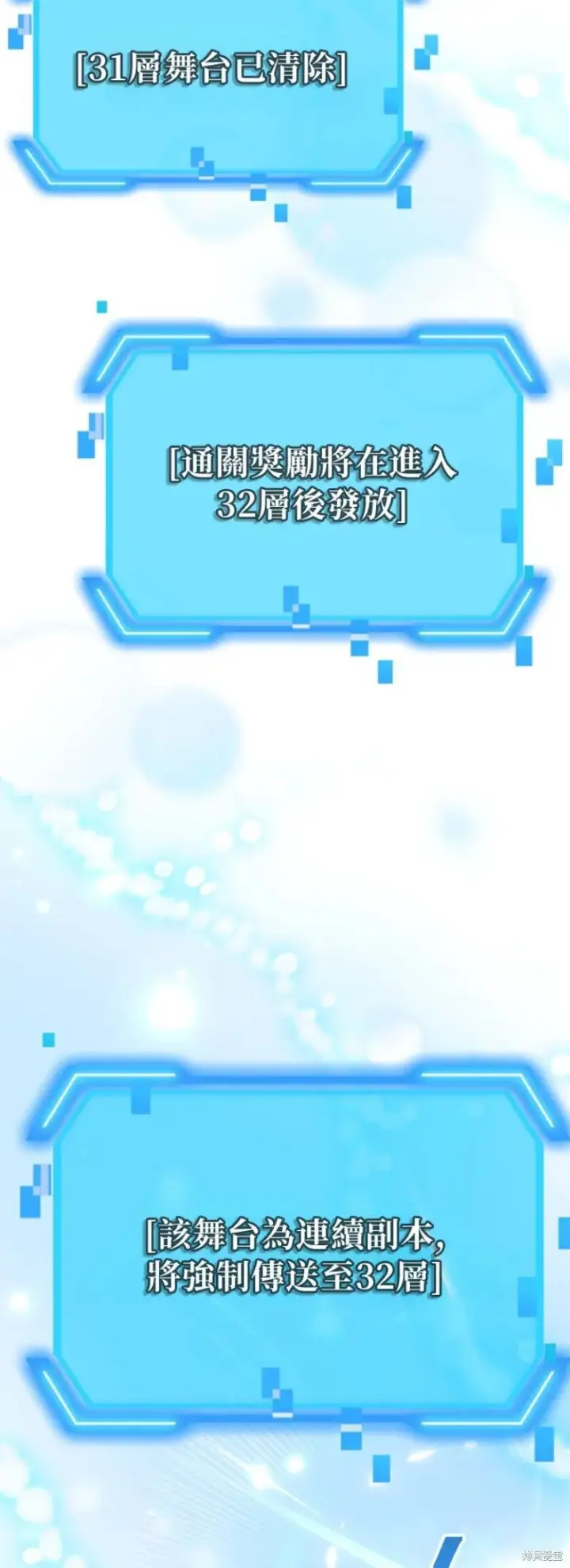 漫画《SSS级自杀猎人》第149话第57张图