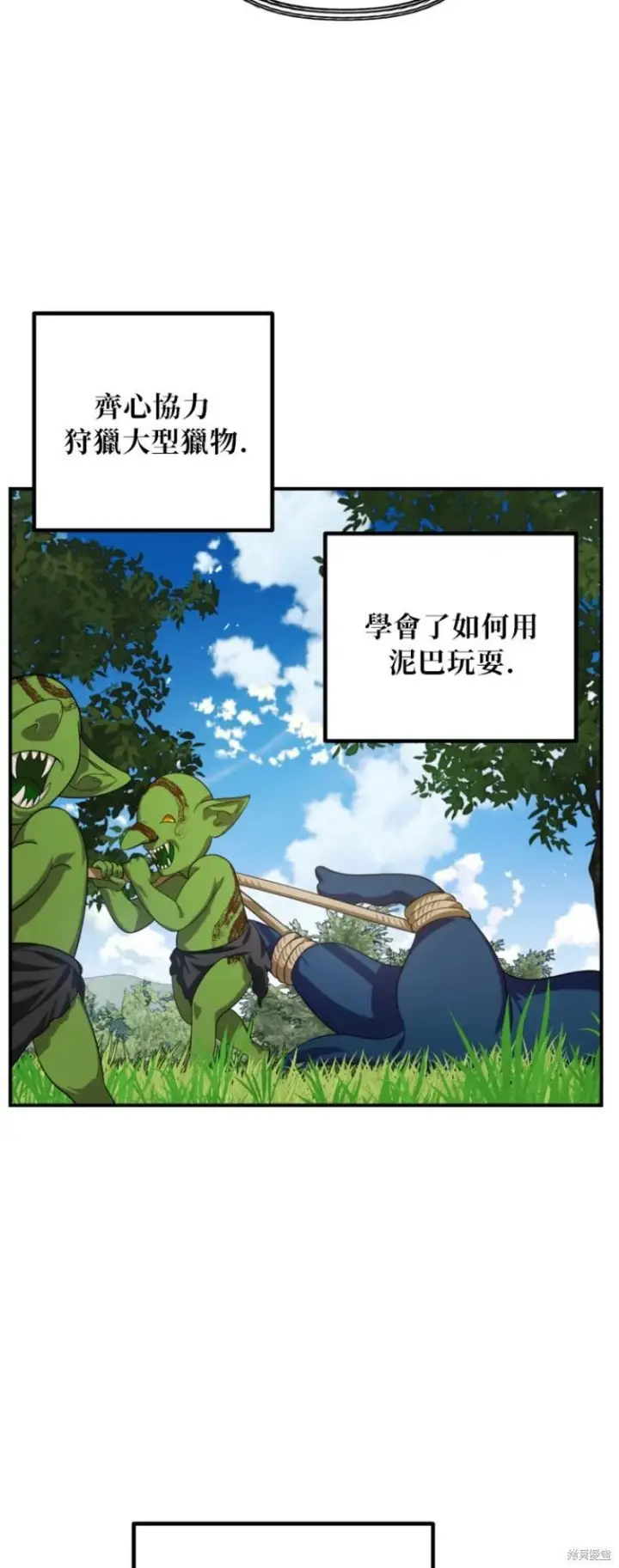 漫画《SSS级自杀猎人》第149话第9张图
