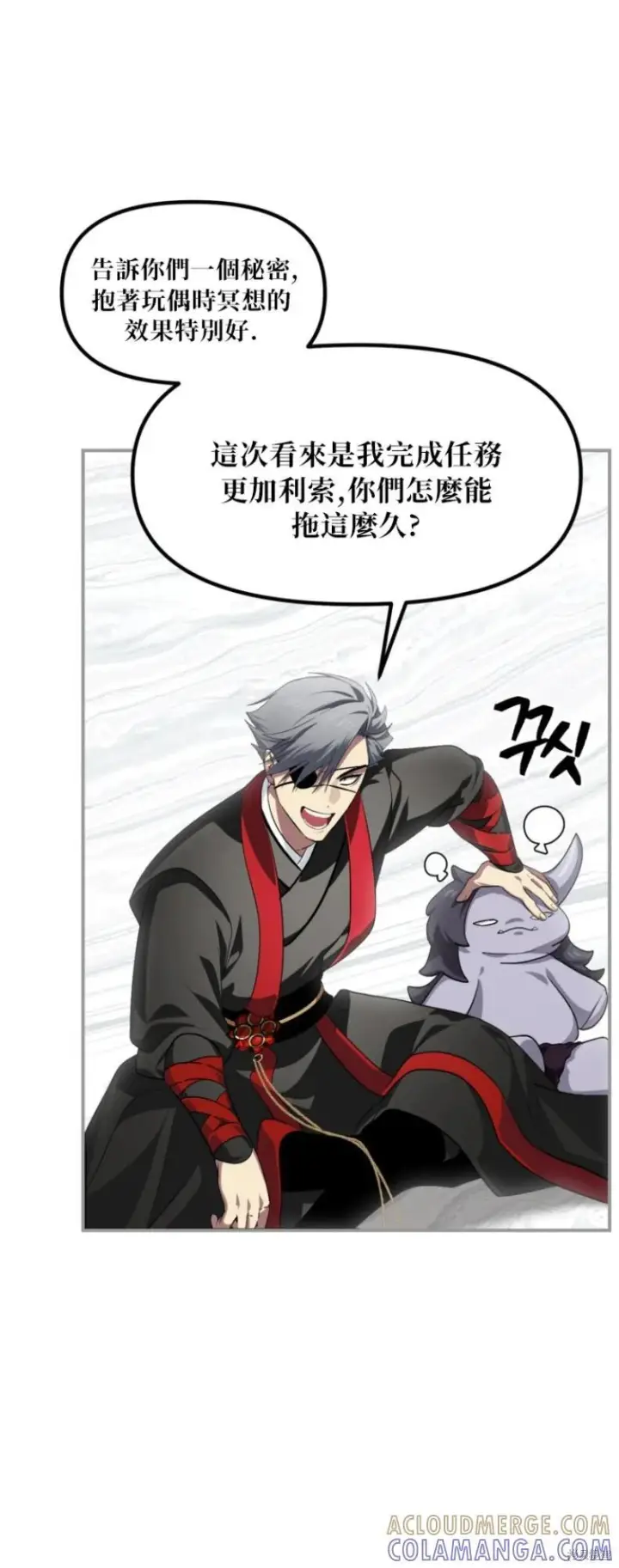 漫画《SSS级自杀猎人》第150话第13张图
