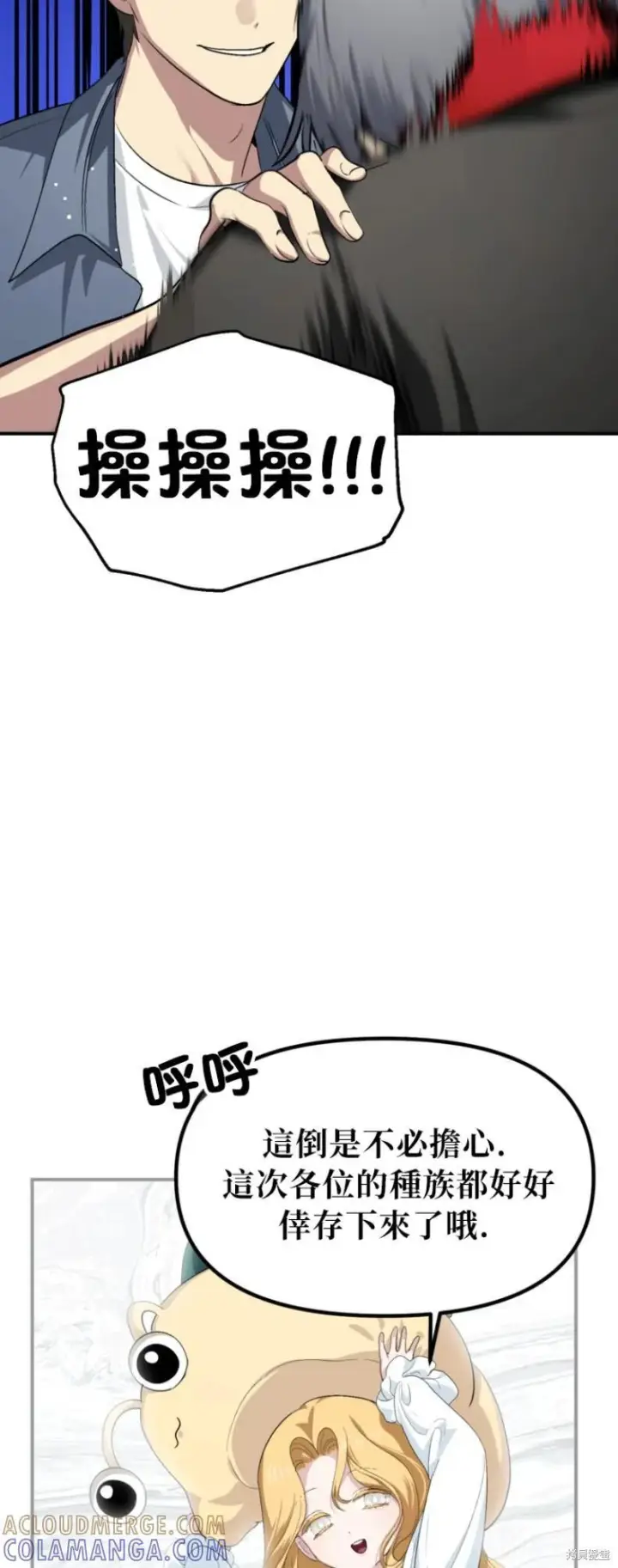 漫画《SSS级自杀猎人》第150话第19张图