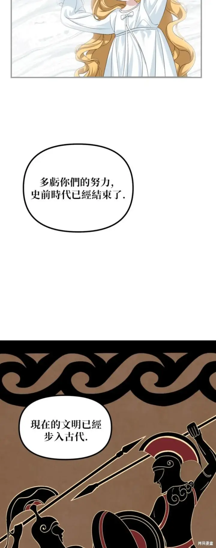 漫画《SSS级自杀猎人》第150话第20张图