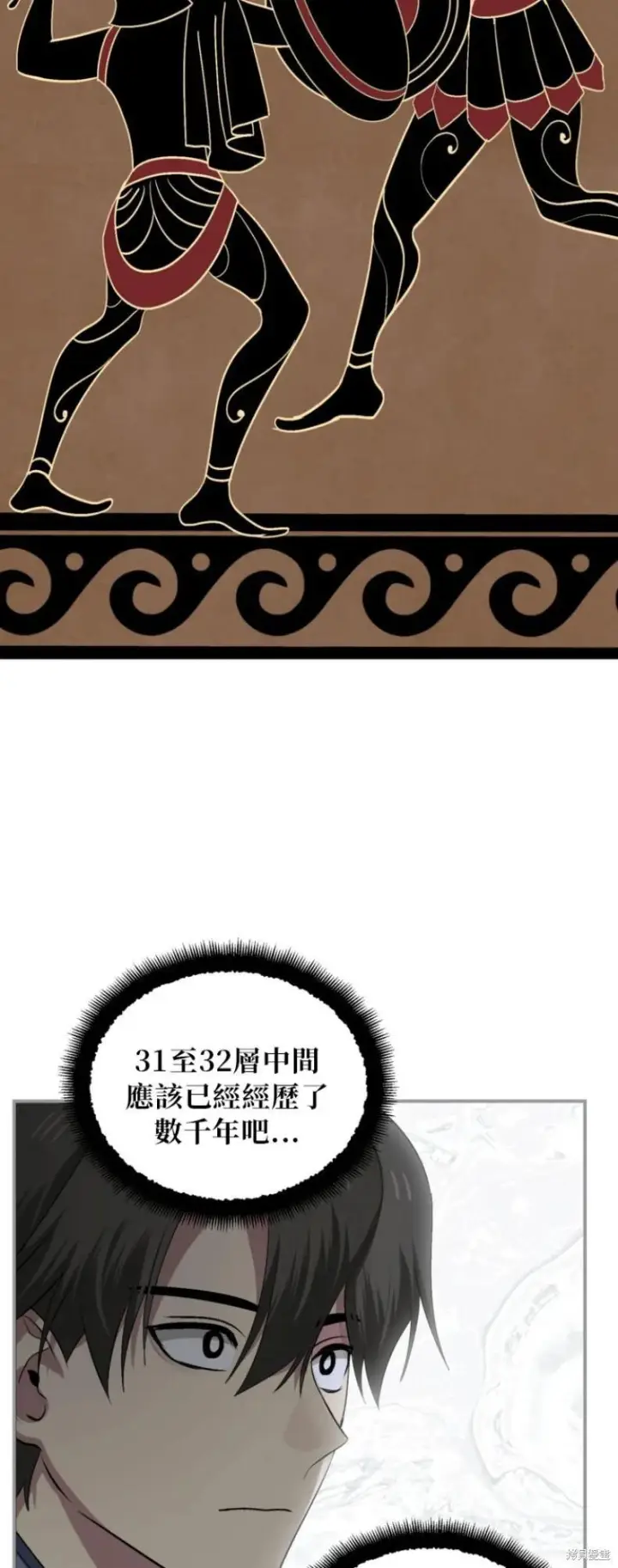漫画《SSS级自杀猎人》第150话第21张图