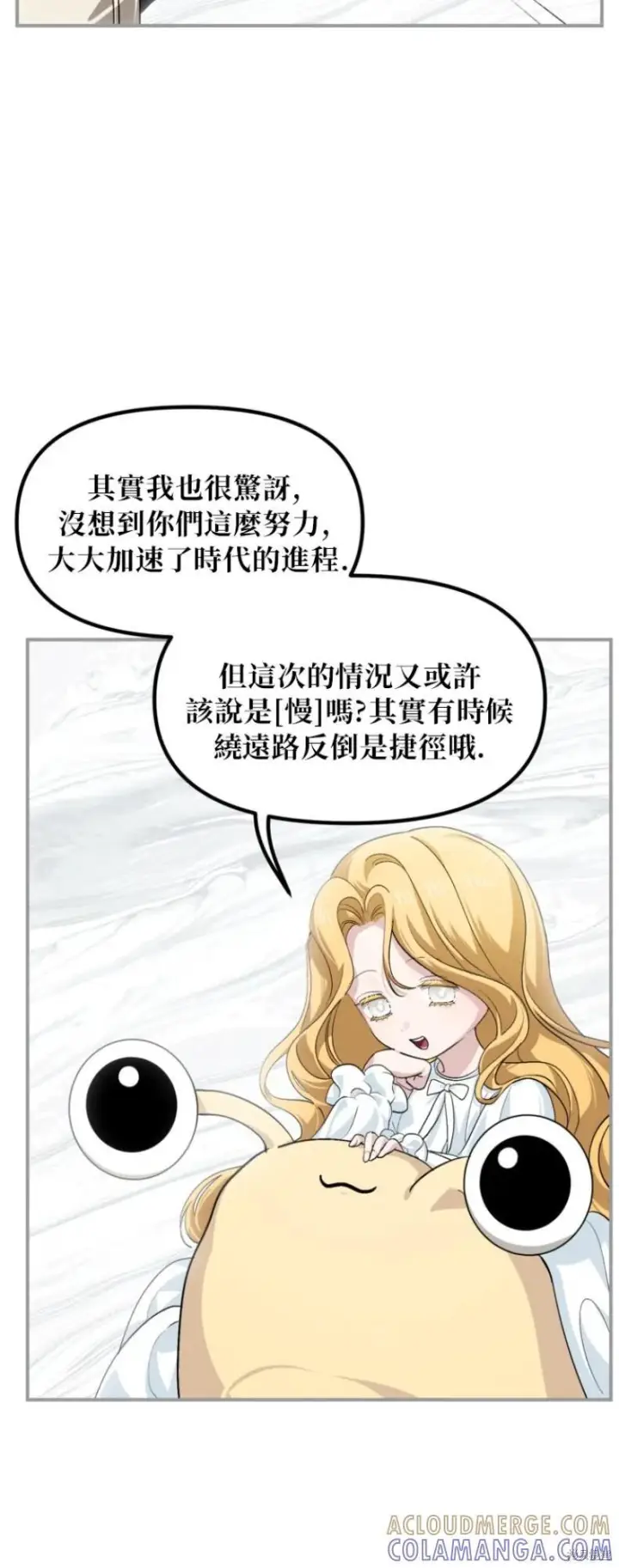 漫画《SSS级自杀猎人》第150话第25张图
