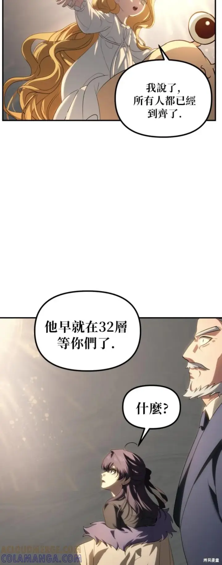 漫画《SSS级自杀猎人》第150话第28张图