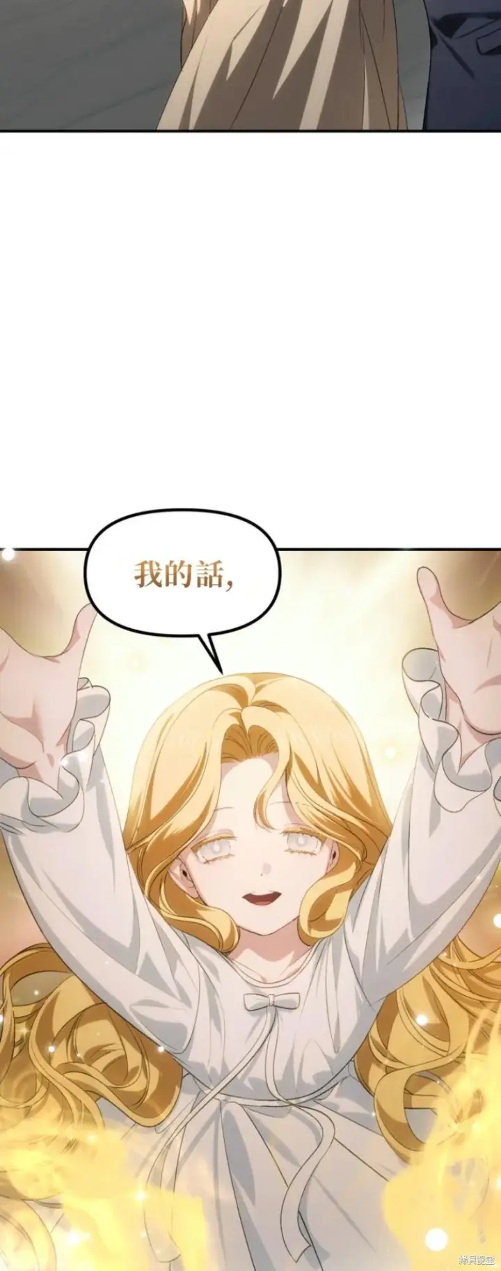 漫画《SSS级自杀猎人》第150话第29张图