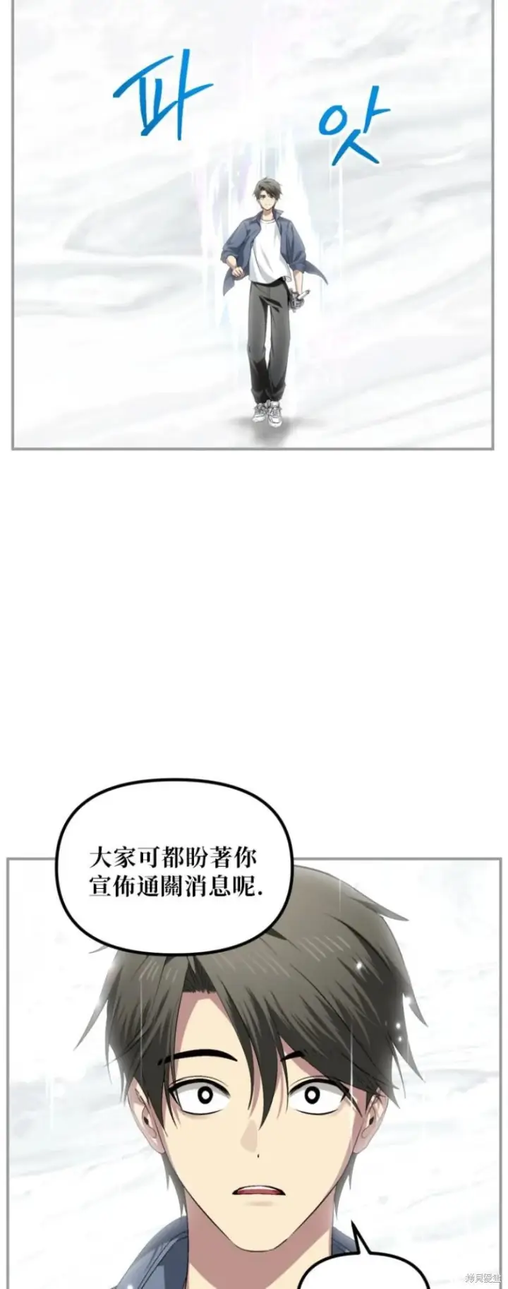 漫画《SSS级自杀猎人》第150话第3张图