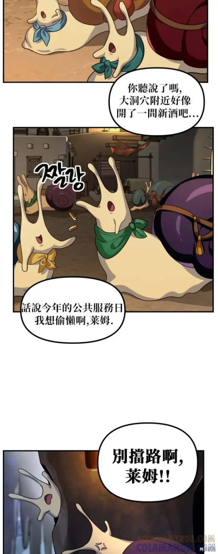 漫画《SSS级自杀猎人》第150话第34张图