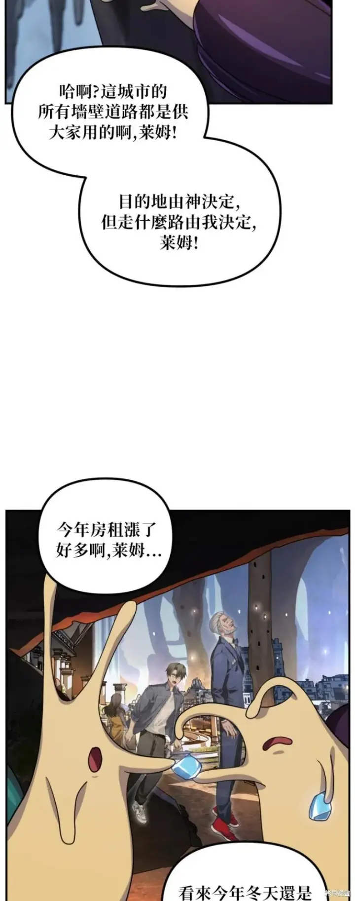 漫画《SSS级自杀猎人》第150话第35张图