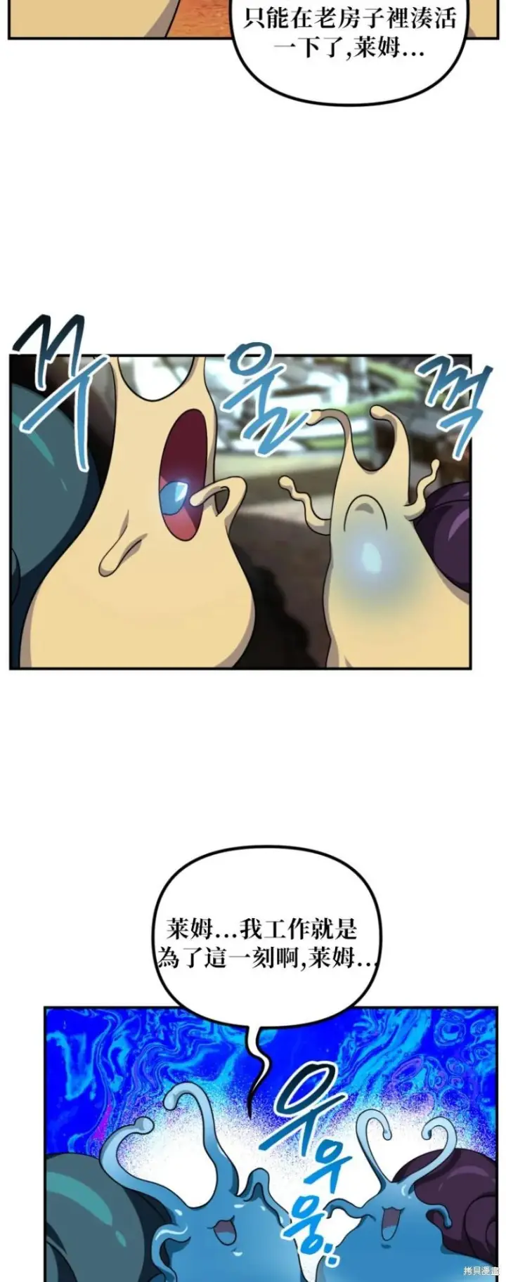 漫画《SSS级自杀猎人》第150话第36张图