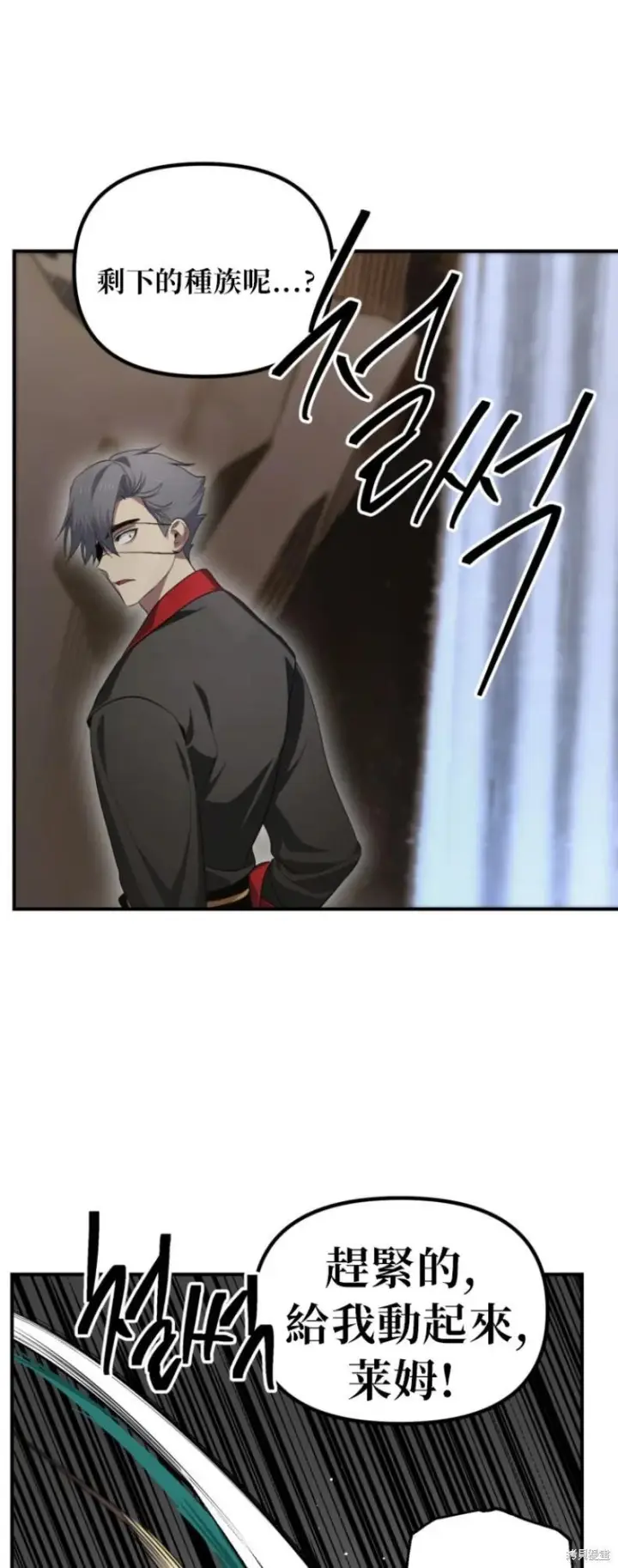 漫画《SSS级自杀猎人》第150话第38张图