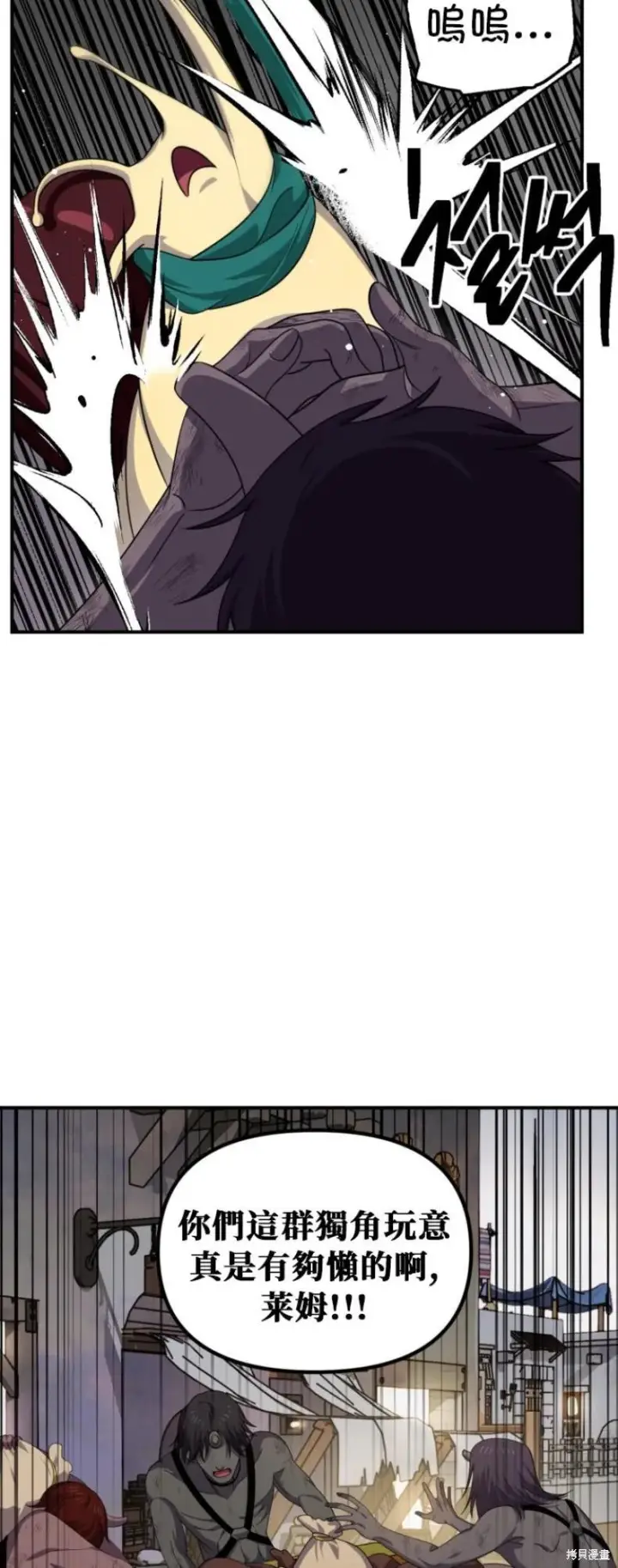 漫画《SSS级自杀猎人》第150话第39张图