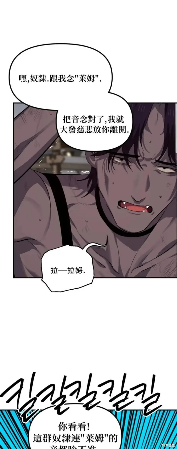 漫画《SSS级自杀猎人》第150话第42张图
