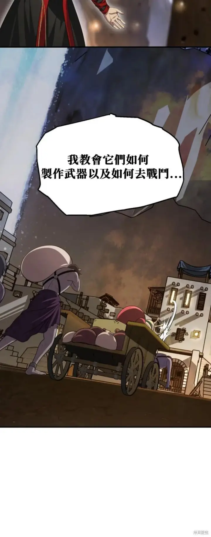 漫画《SSS级自杀猎人》第150话第45张图