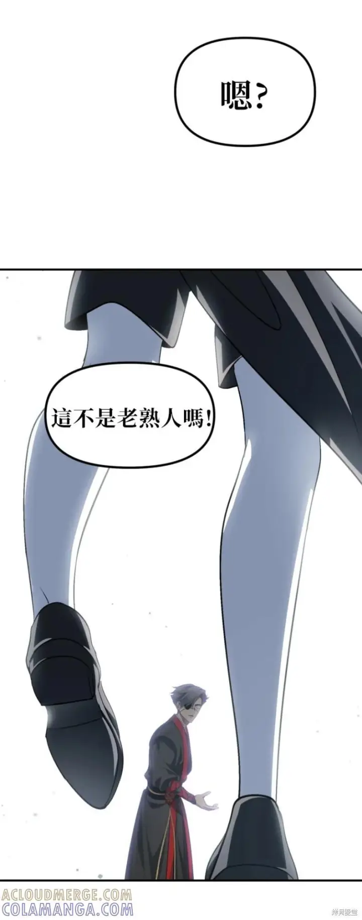 漫画《SSS级自杀猎人》第150话第46张图