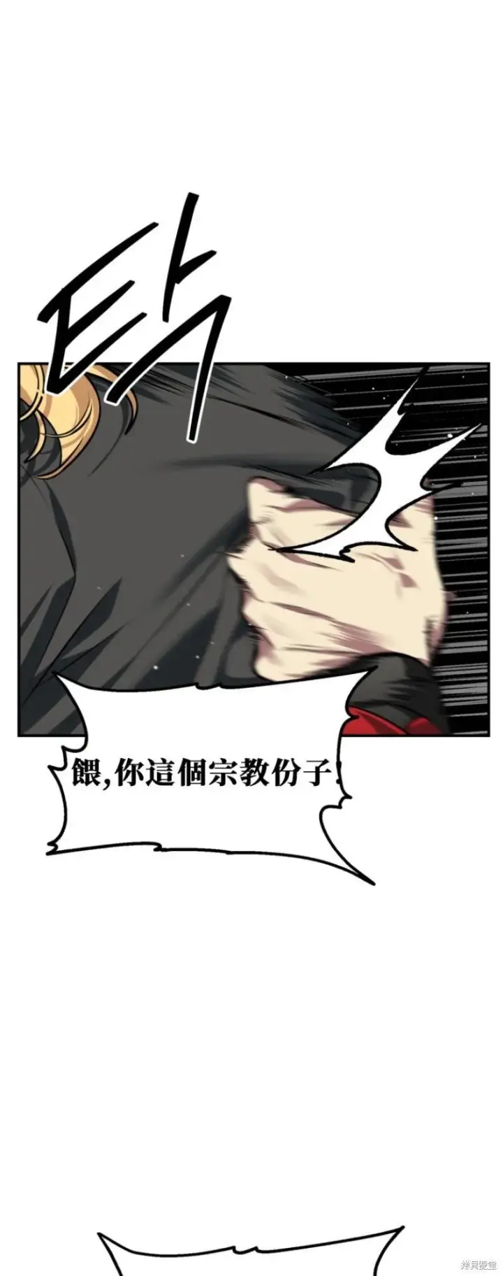 漫画《SSS级自杀猎人》第150话第48张图