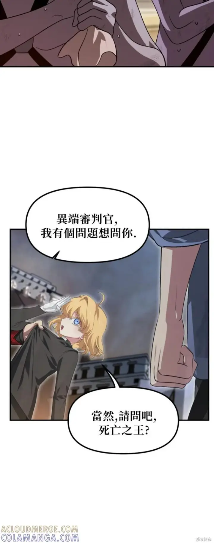 漫画《SSS级自杀猎人》第150话第52张图