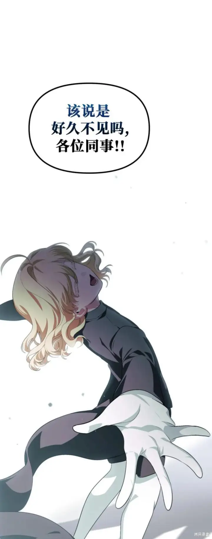 漫画《SSS级自杀猎人》第150话第57张图