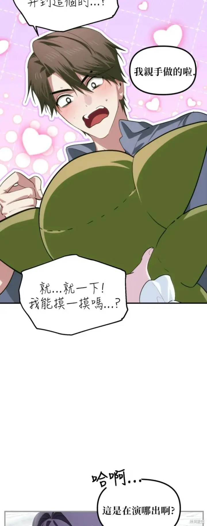 漫画《SSS级自杀猎人》第150话第6张图