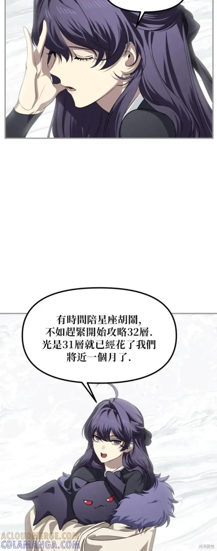 漫画《SSS级自杀猎人》第150话第7张图