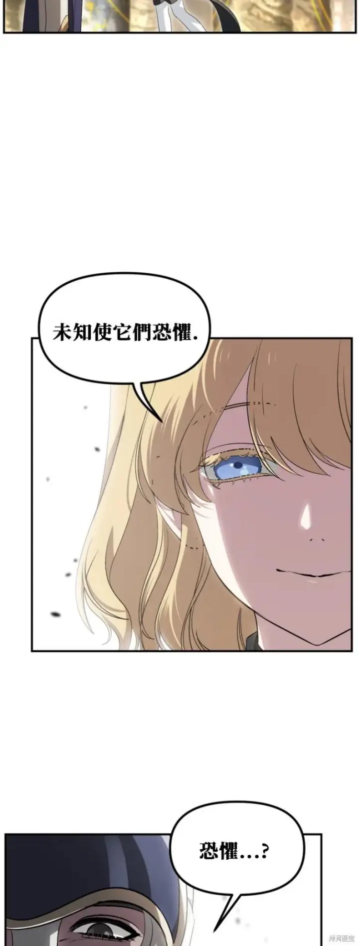 漫画《SSS级自杀猎人》第151话第四季完第15张图