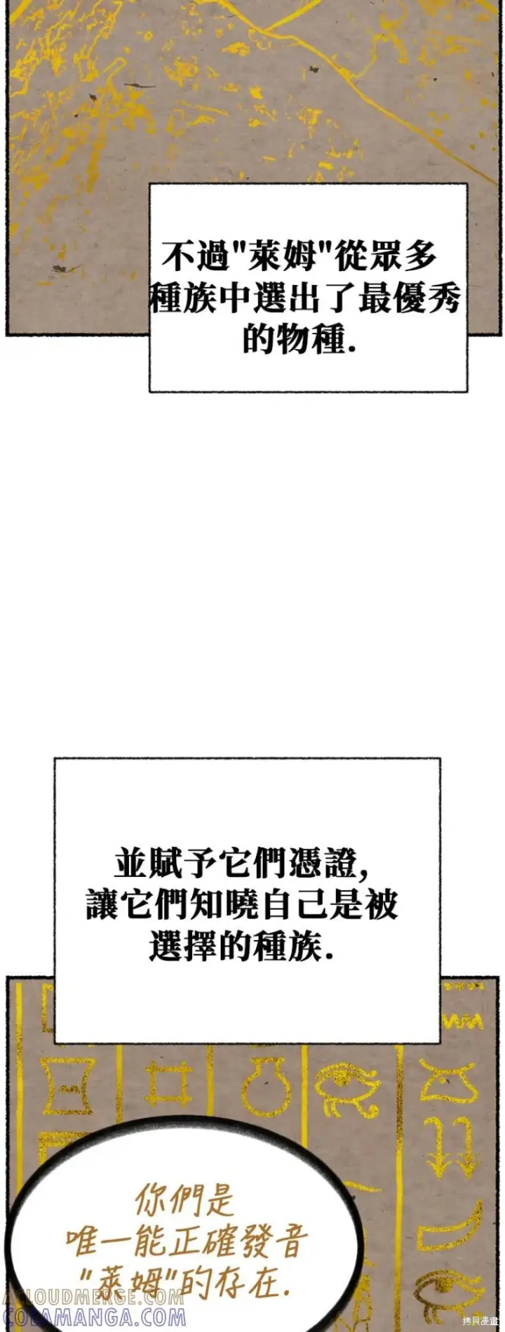漫画《SSS级自杀猎人》第151话第四季完第4张图