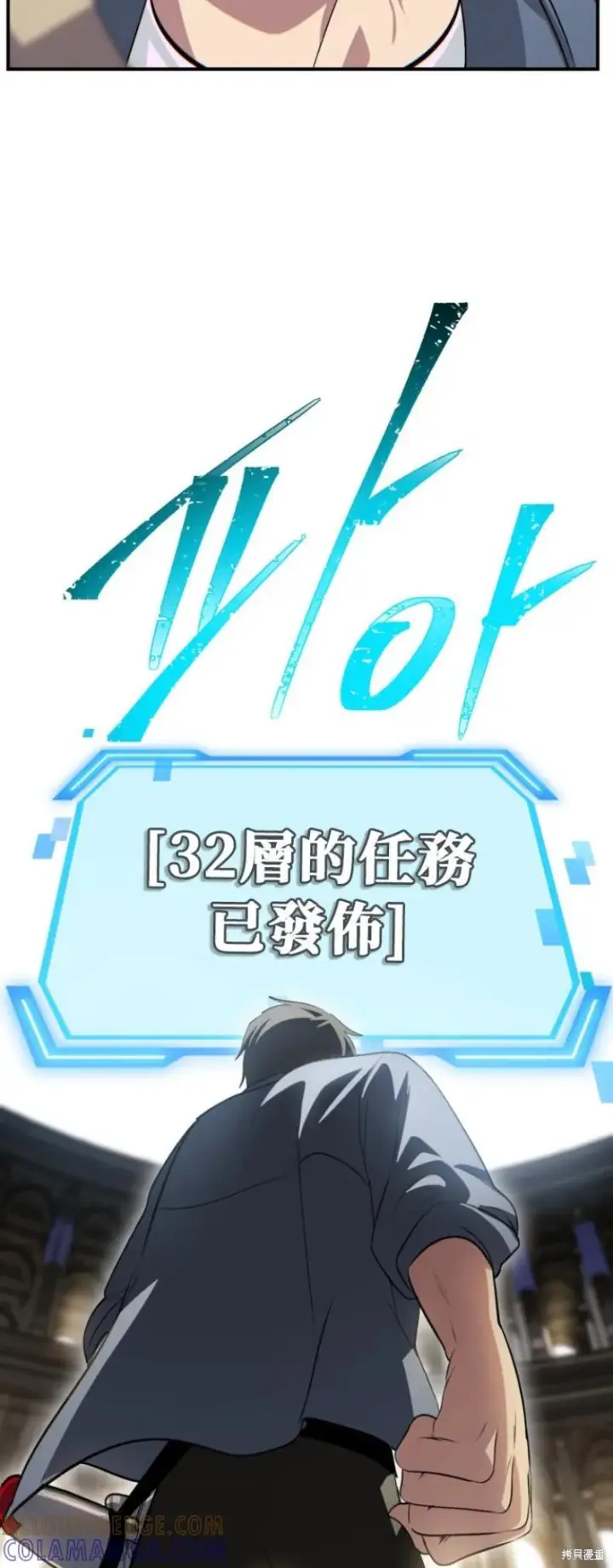 漫画《SSS级自杀猎人》第151话第四季完第49张图