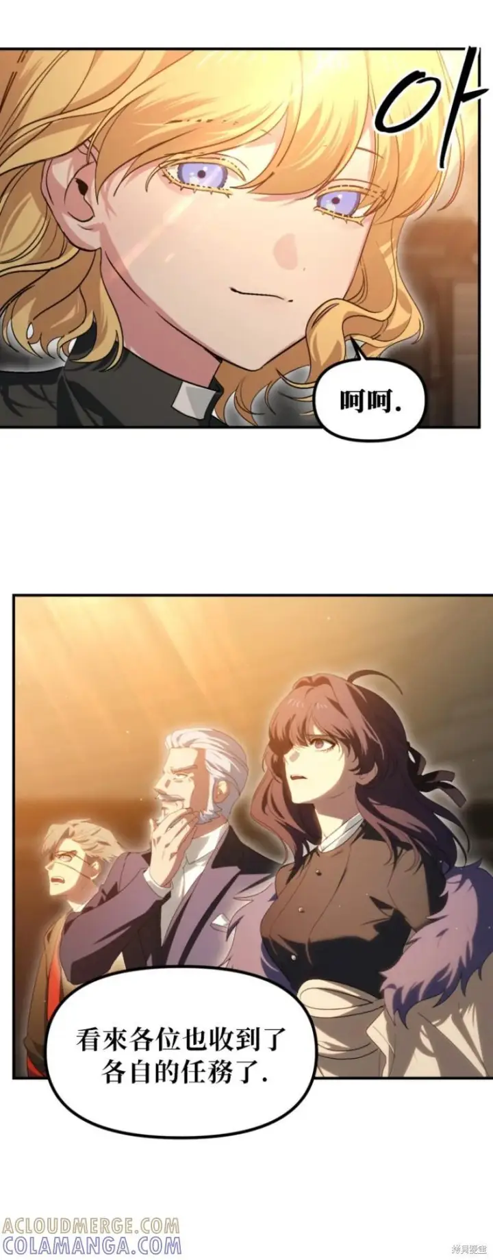 漫画《SSS级自杀猎人》第151话第四季完第52张图
