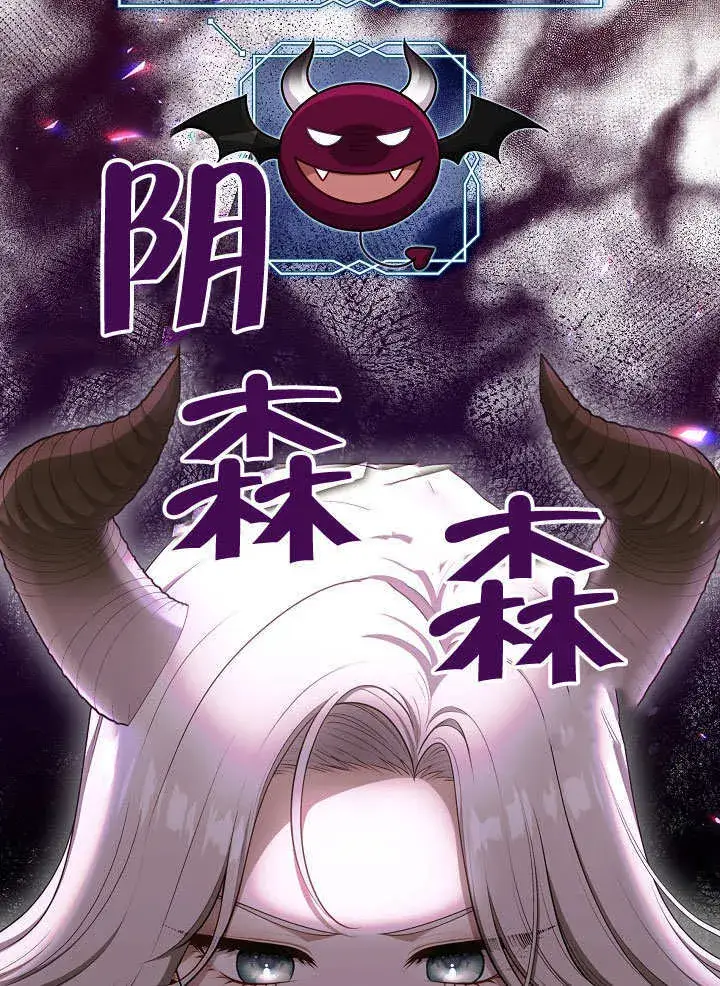 漫画《S级猎头不想成为反派公女》第17话第103张图