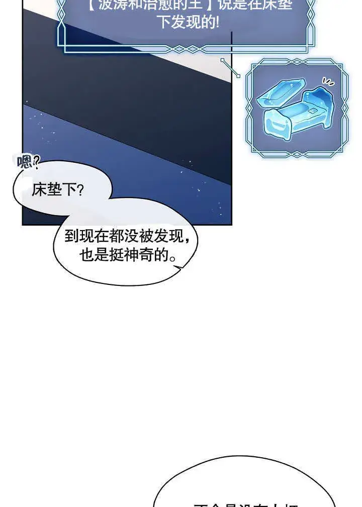 漫画《S级猎头不想成为反派公女》第17话第13张图
