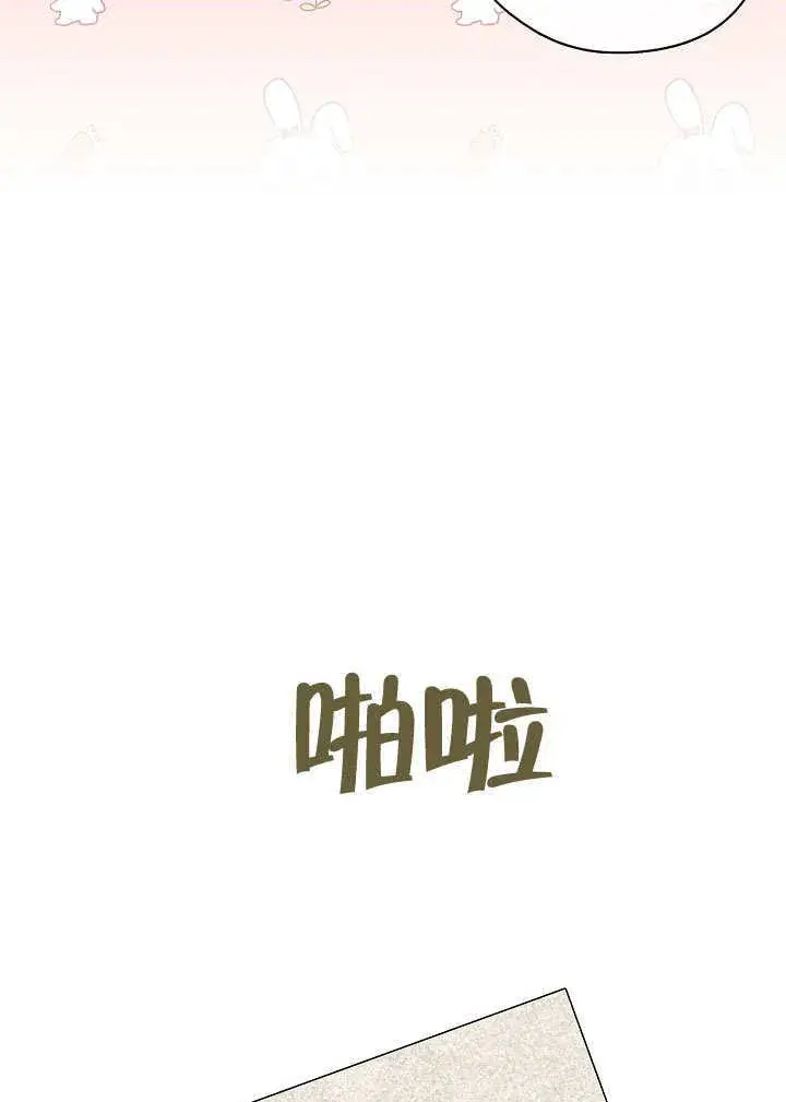 漫画《S级猎头不想成为反派公女》第17话第16张图