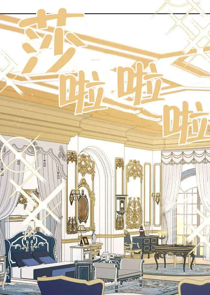 漫画《S级猎头不想成为反派公女》第17话第3张图