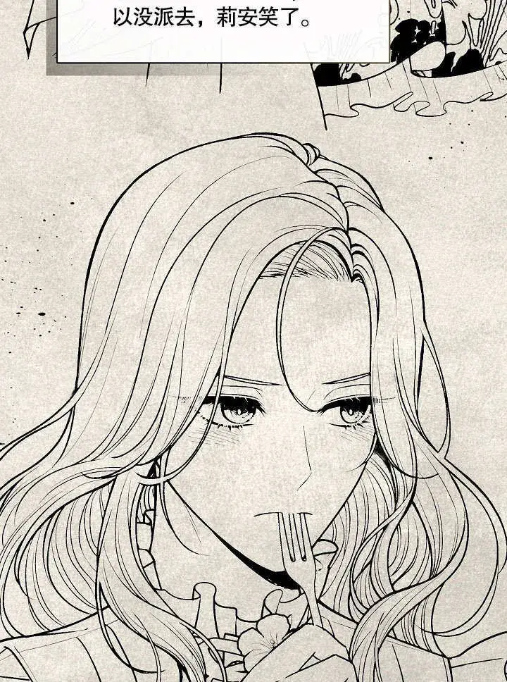 漫画《S级猎头不想成为反派公女》第17话第32张图