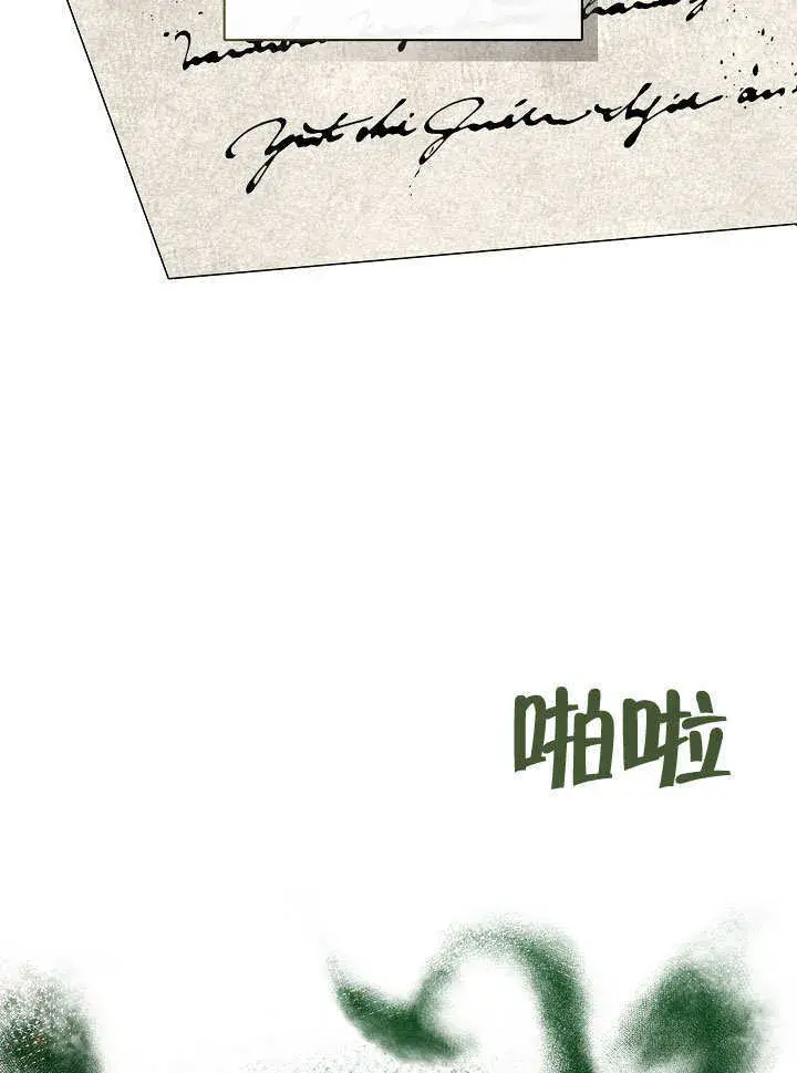 漫画《S级猎头不想成为反派公女》第17话第36张图