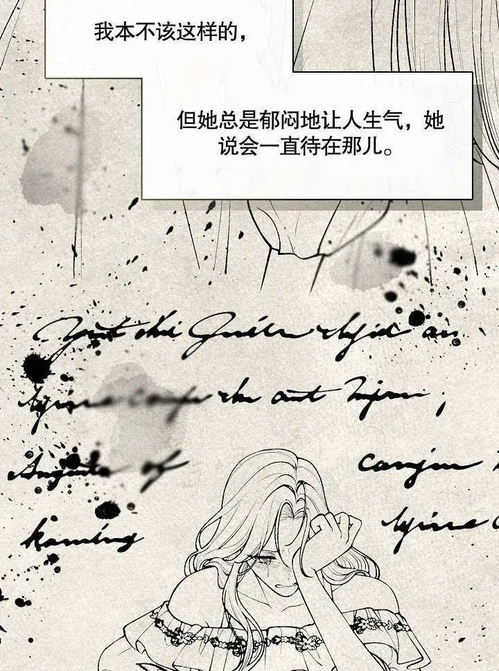 漫画《S级猎头不想成为反派公女》第17话第40张图