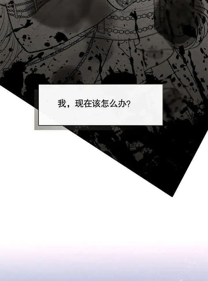 漫画《S级猎头不想成为反派公女》第17话第45张图