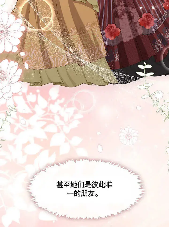 漫画《S级猎头不想成为反派公女》第17话第50张图