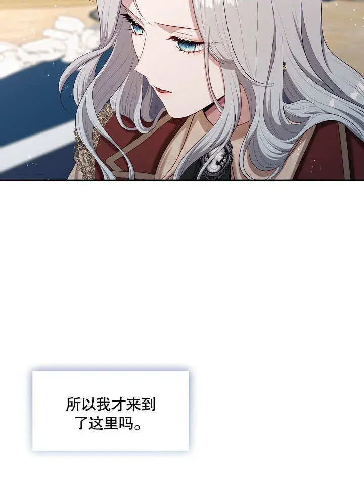 漫画《S级猎头不想成为反派公女》第17话第52张图