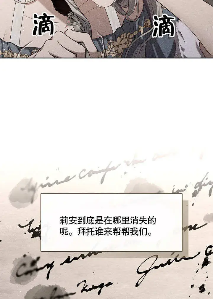 漫画《S级猎头不想成为反派公女》第17话第55张图