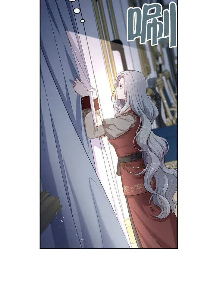 漫画《S级猎头不想成为反派公女》第17话第59张图