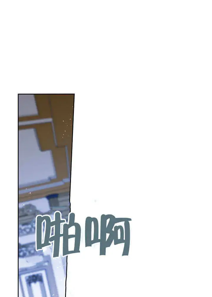 漫画《S级猎头不想成为反派公女》第17话第61张图