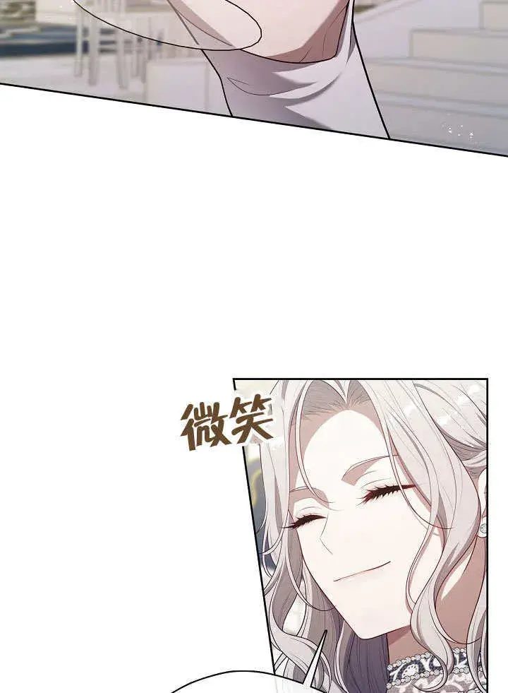 漫画《S级猎头不想成为反派公女》第19话第3张图