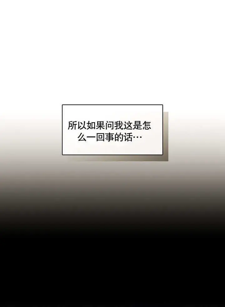 漫画《S级猎头不想成为反派公女》第20话第28张图