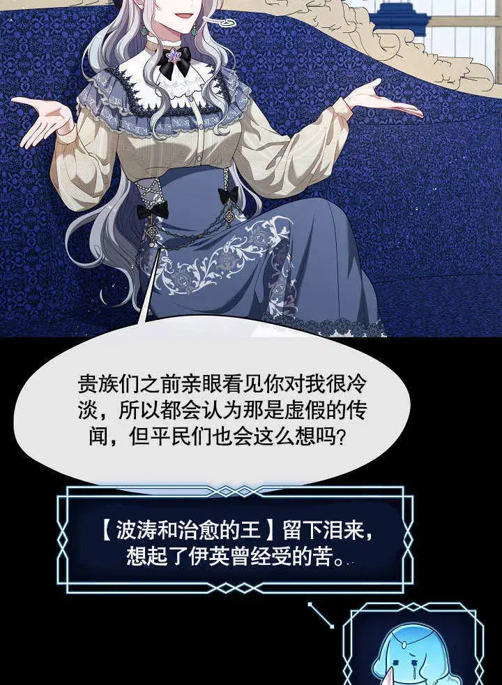 漫画《S级猎头不想成为反派公女》第20话第39张图