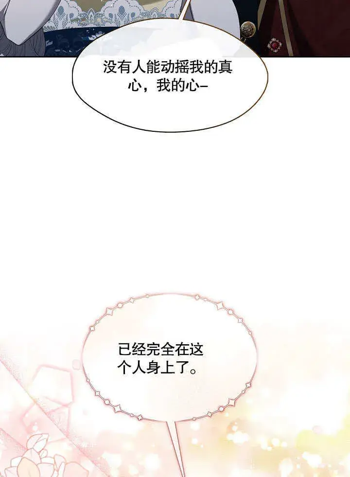漫画《S级猎头不想成为反派公女》第20话第52张图