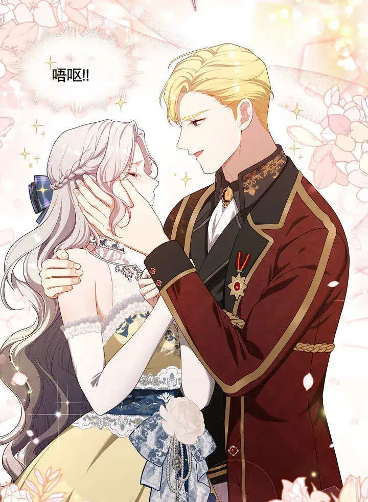 漫画《S级猎头不想成为反派公女》第20话第53张图