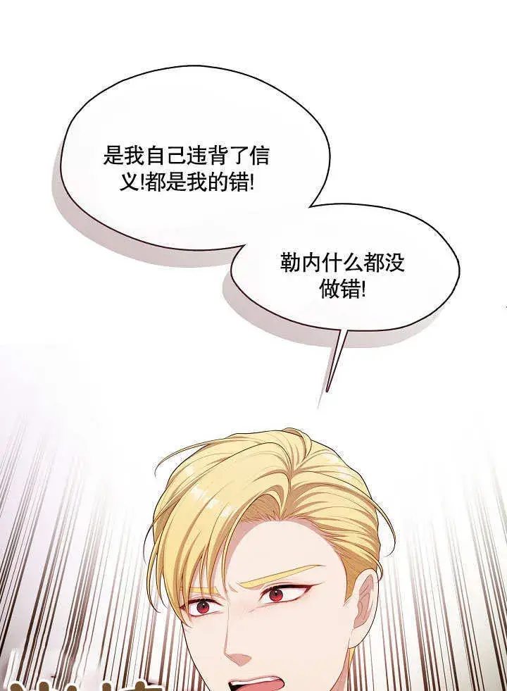 漫画《S级猎头不想成为反派公女》第20话第56张图